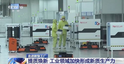 走進新型工廠丨探訪生產線 尋找中國工業生產增長密碼